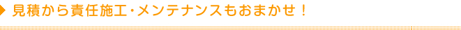 万全！アオキガスの都市ガスサービス